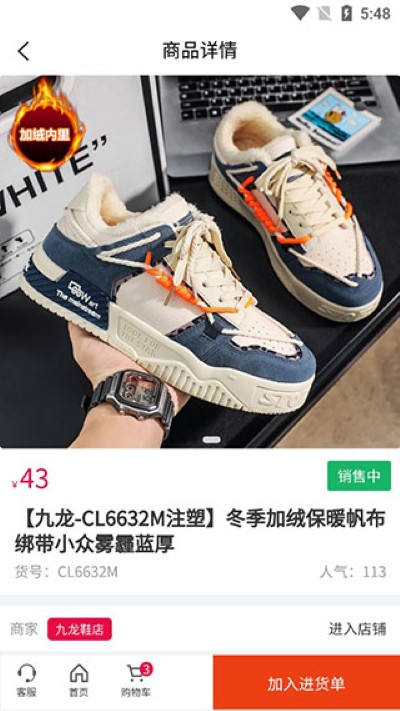 爱搜鞋app最新版 爱搜鞋app最新版
