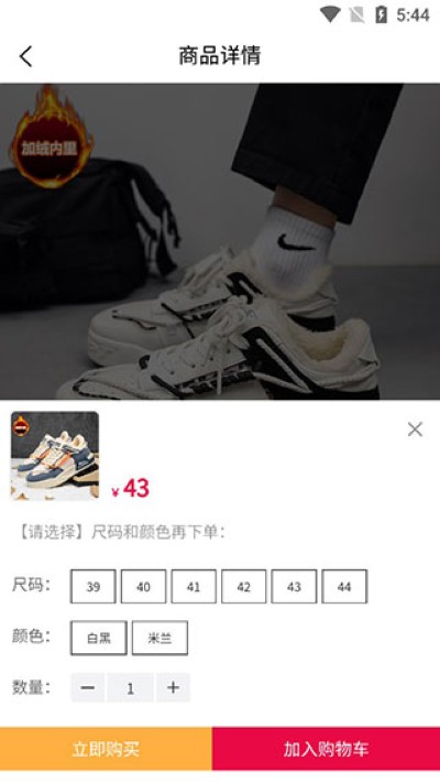 爱搜鞋app最新版 爱搜鞋app最新版