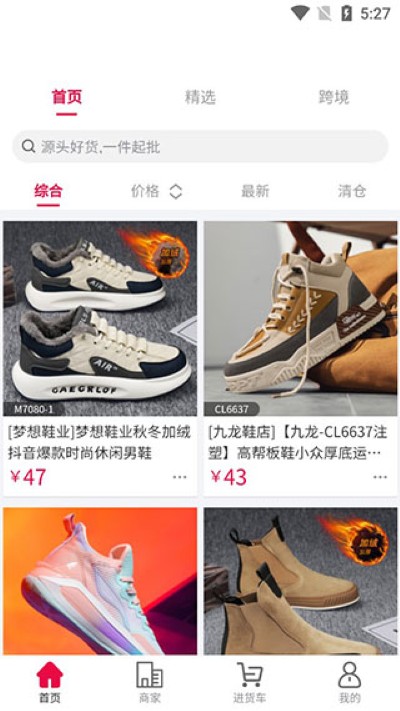 爱搜鞋app最新版 爱搜鞋app最新版