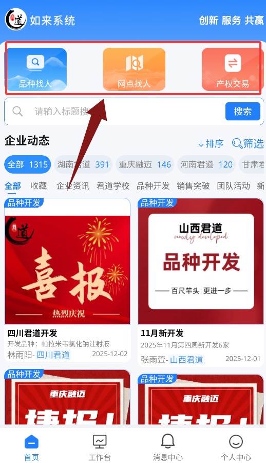 如来系统app 如来系统app