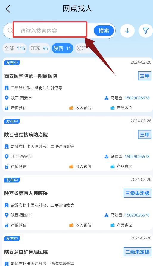 如来系统app 如来系统app