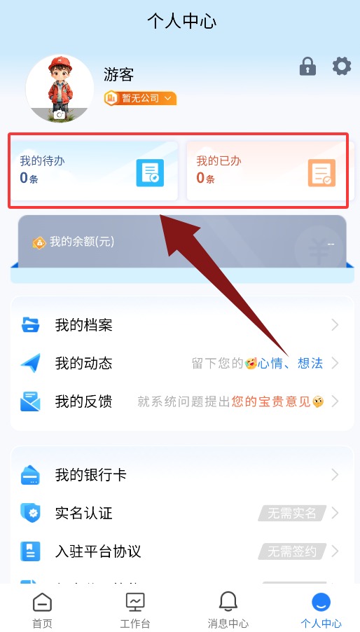如来系统app 如来系统app