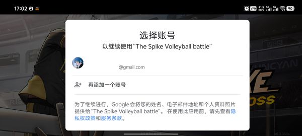 排球故事无限金币 排球故事无限金币