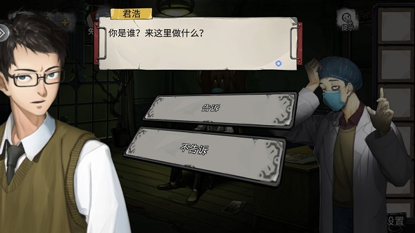 密室逃脱绝境系列9无人医院官方正版 密室逃脱绝境系列9无人医院官方正版