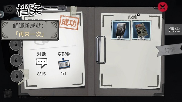 密室逃脱绝境系列9无人医院官方正版 密室逃脱绝境系列9无人医院官方正版
