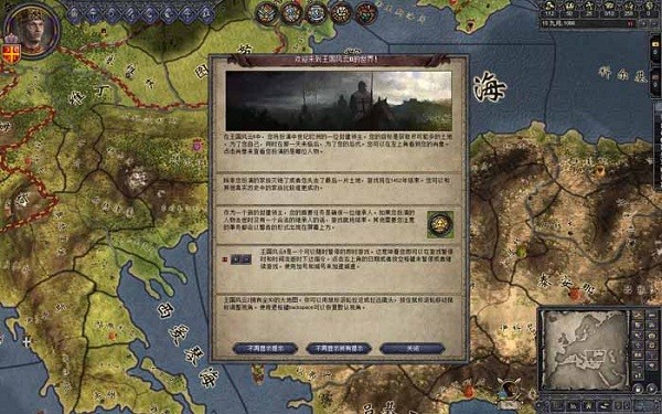 王国风云2汉化版 王国风云2汉化版