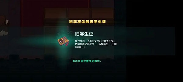 坎特伯雷公主与骑士国际版 坎特伯雷公主与骑士国际版