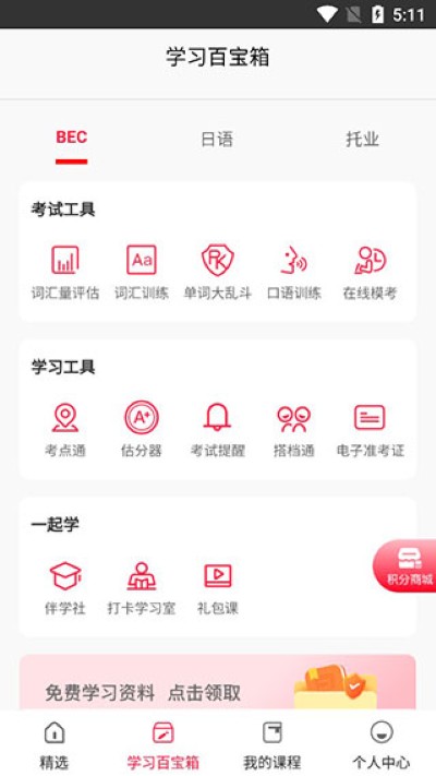 美森网校app免广告 美森网校app免广告