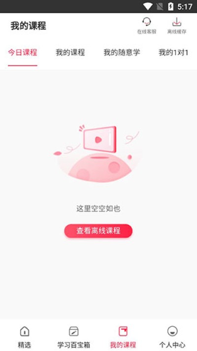 美森网校app免广告 美森网校app免广告