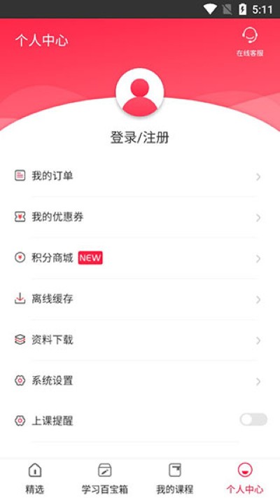 美森网校app免广告 美森网校app免广告