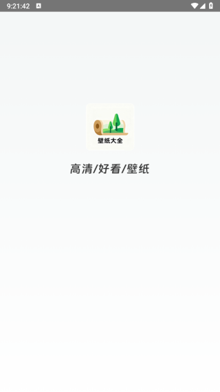 壁纸大全4k最新版 壁纸大全4k最新版