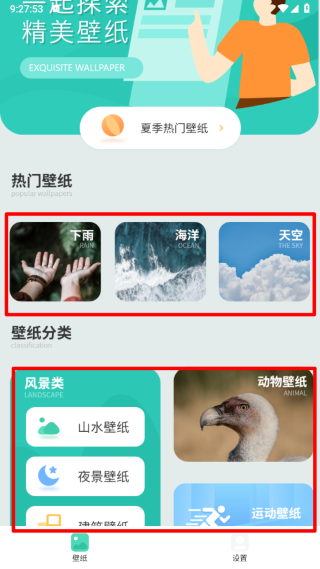壁纸大全4k最新版 壁纸大全4k最新版
