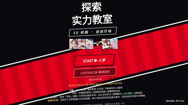 探索实力教室官方正版 探索实力教室官方正版