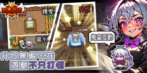 黑星勇者游戏 黑星勇者游戏