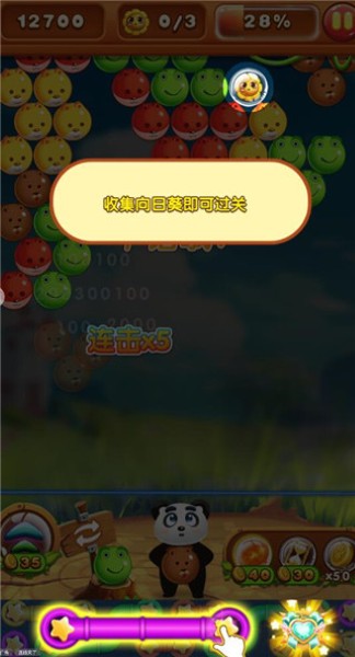 宠物泡泡龙单机版 宠物泡泡龙单机版