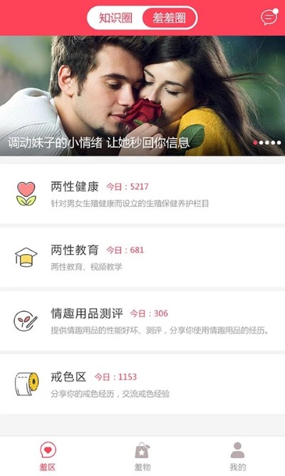 羞羞app最新安卓版 羞羞app最新安卓版