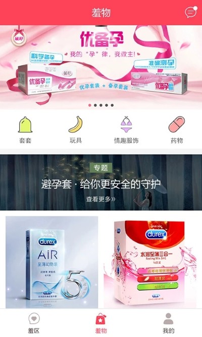 羞羞app最新安卓版 羞羞app最新安卓版