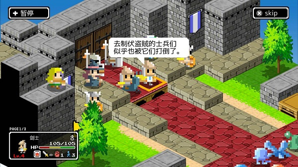史莱姆的野望汉化修改版 史莱姆的野望汉化修改版