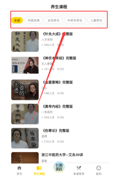 养生大全 养生大全