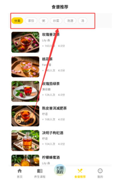 养生大全 养生大全