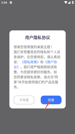 我的桌面主题 我的桌面主题