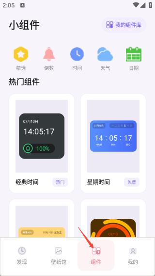 我的桌面主题 我的桌面主题