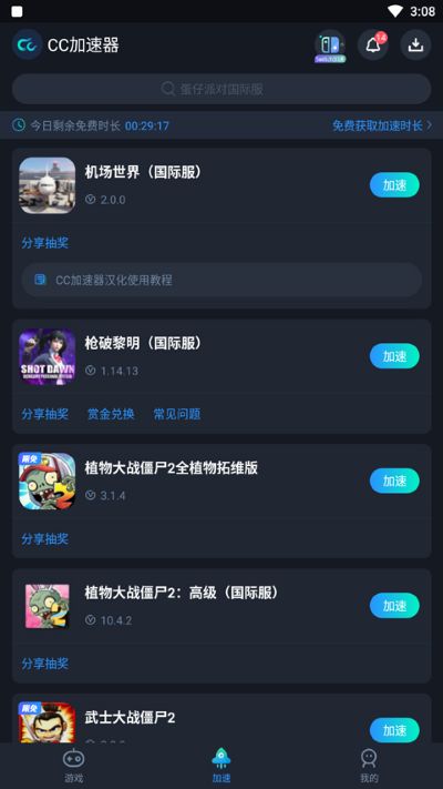 机场世界汉化版 机场世界汉化版
