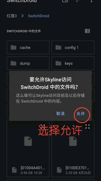 skyline edge模拟器最新中文版 skyline edge模拟器最新中文版