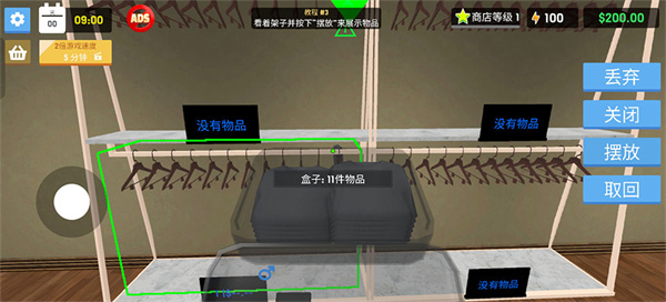服装店模拟器 服装店模拟器