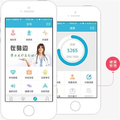 华西健康体检中心app免费版 华西健康体检中心app免费版