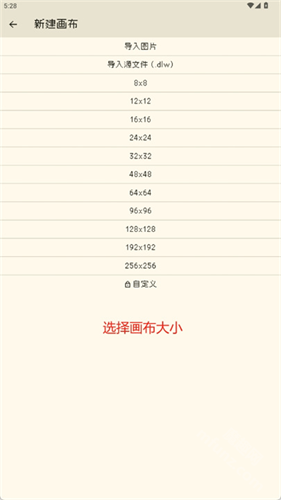 像素星球拼豆软件 像素星球拼豆软件