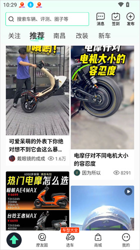 电摩范模拟器免费版 电摩范模拟器免费版