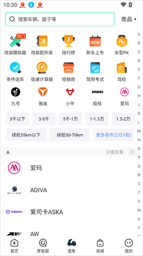 电摩范模拟器免费版 电摩范模拟器免费版
