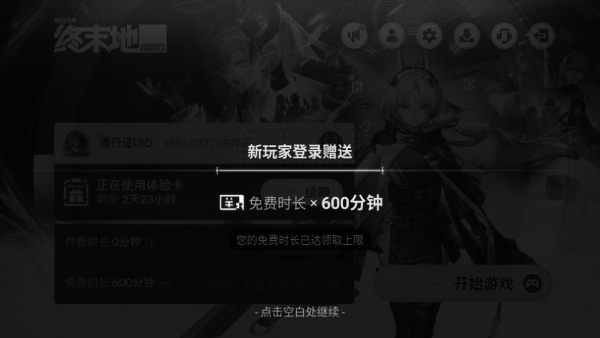 云明日方舟终末地 云明日方舟终末地
