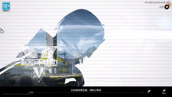 云明日方舟终末地 云明日方舟终末地