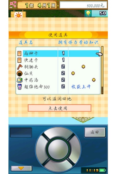大空庄园中文版 大空庄园中文版