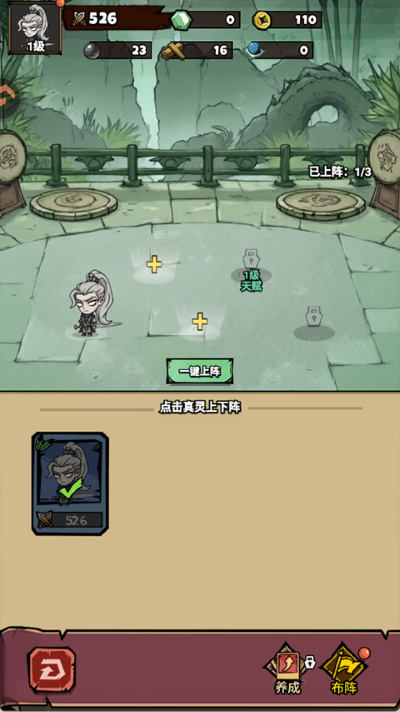 疯狂之旅安卓版 疯狂之旅安卓版