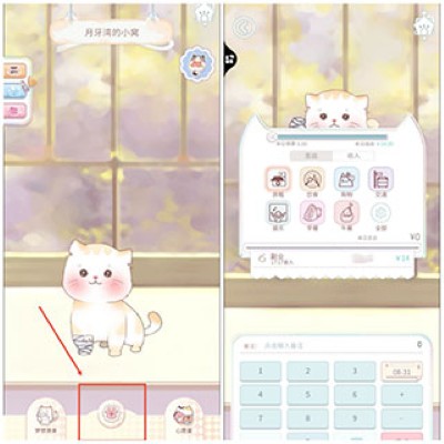 咪呜记账簿最新版 咪呜记账簿最新版