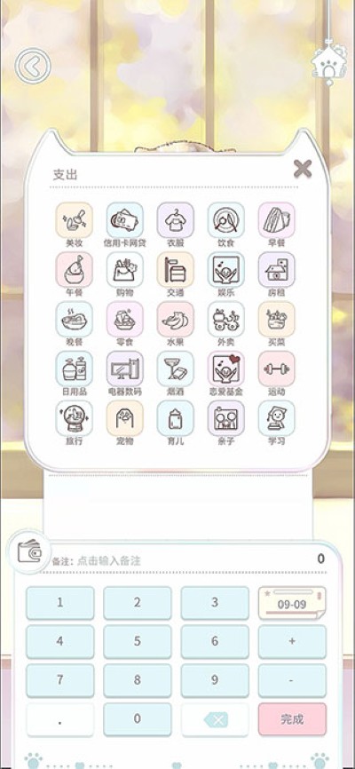 咪呜记账簿最新版 咪呜记账簿最新版