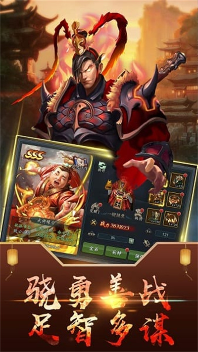 群雄争霸ol手游 群雄争霸ol手游
