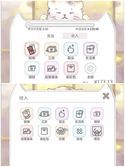 咪呜记账簿最新版 咪呜记账簿最新版