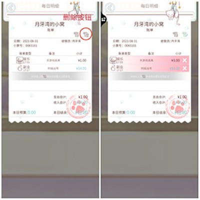 咪呜记账簿最新版 咪呜记账簿最新版