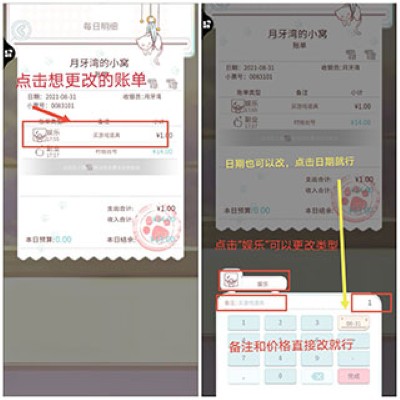 咪呜记账簿最新版 咪呜记账簿最新版
