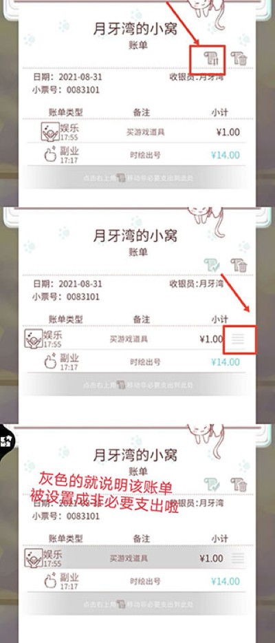 咪呜记账簿最新版 咪呜记账簿最新版