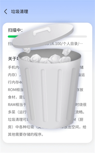 风驰清理大师手机版 风驰清理大师手机版