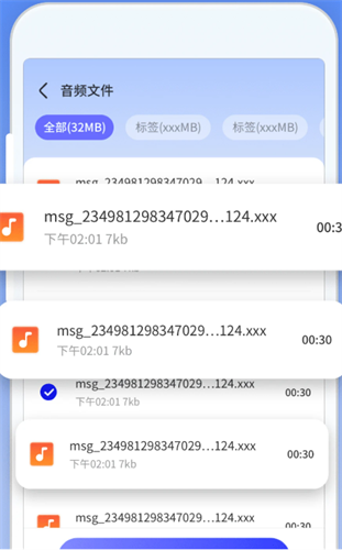 风驰清理大师手机版 风驰清理大师手机版
