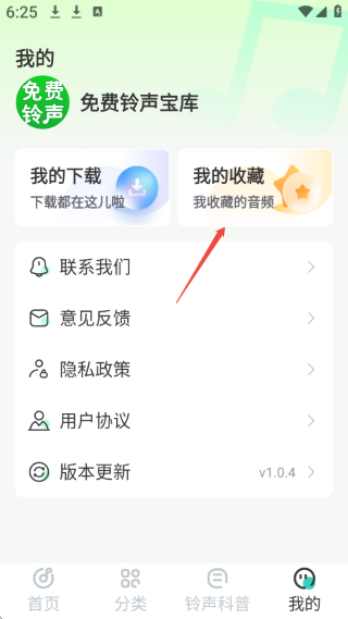 免费铃声宝库app 免费铃声宝库app
