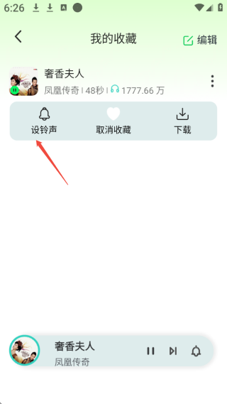 免费铃声宝库app 免费铃声宝库app