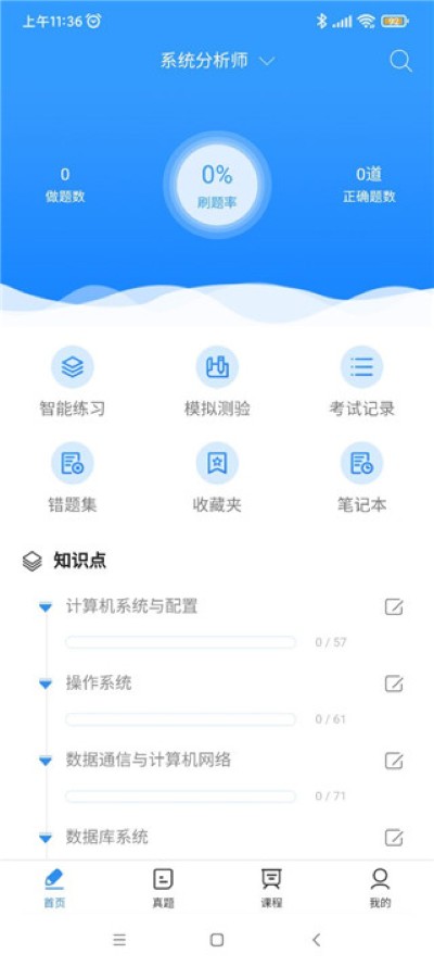 ����ͨapp�ֻ���