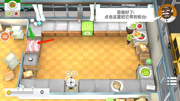 胡闹厨房免费版 胡闹厨房免费版